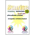 Sunrise 12